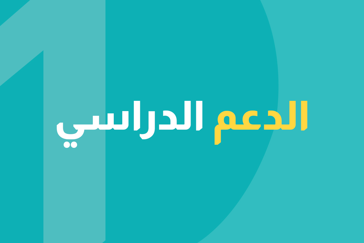 الكورس التجريبي لدورة الحياة الزوجية السعيدة icon